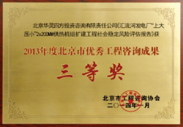 華靈四方榮譽(yù)